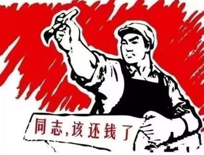 沛县个人债务清收